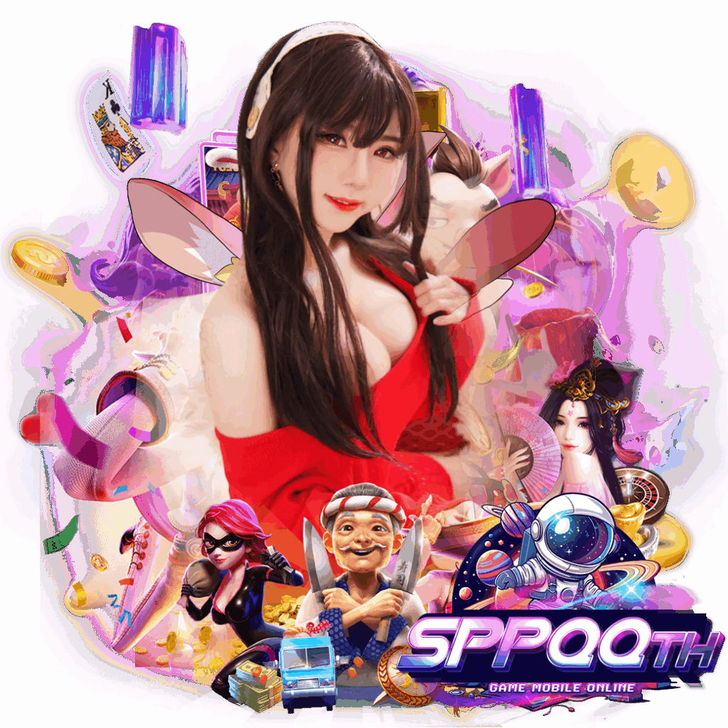sppqq ทางเข้า